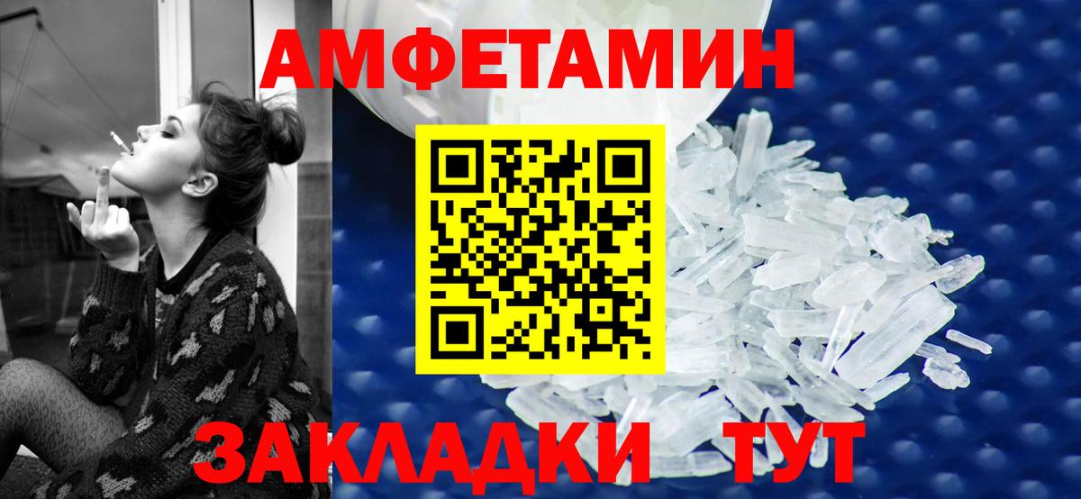 АМФЕТАМИН VHQ Чусовой