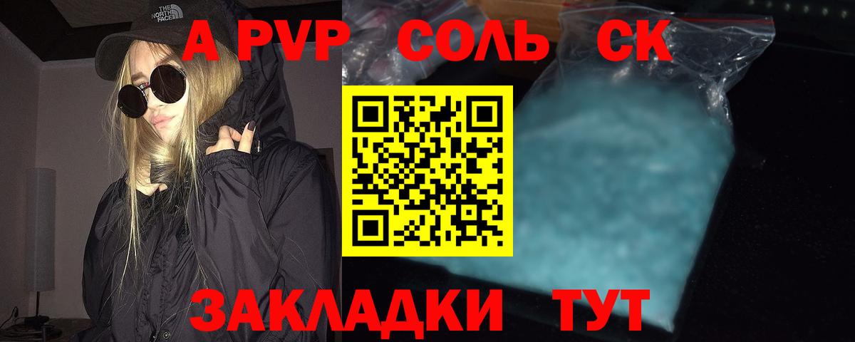 Alfa_PVP Соль  Alpha-PVP СК КРИС  Alfa_PVP  Вход с VPN  Чусовой 