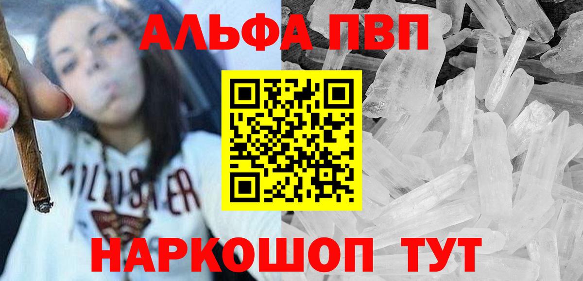 Alpha PVP Соль Чусовой