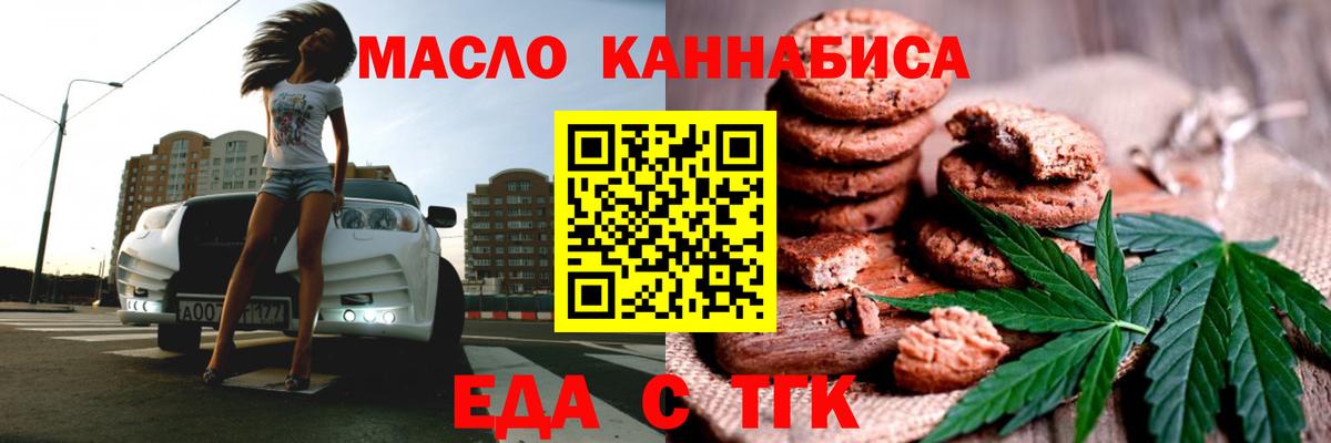 Чусовой  Cannafood конопля  Вход с VPN 