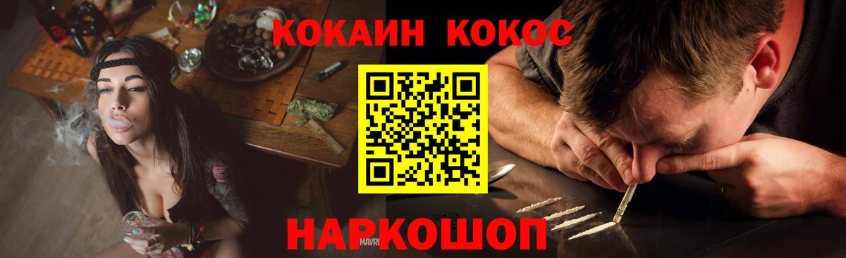 КОКАИН 99% Чусовой
