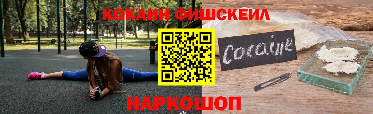COCAIN  Вход с VPN  Чусовой  Кокаин Перу  Cocaine 99% 