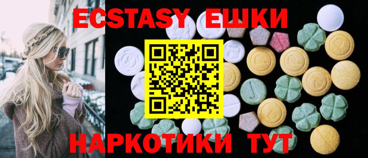Экстази Cube Чусовой