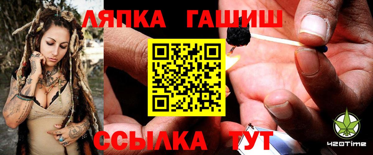Гашиш 40% ТГК  Вход с VPN  ГАШИШ VHQ  Чусовой 