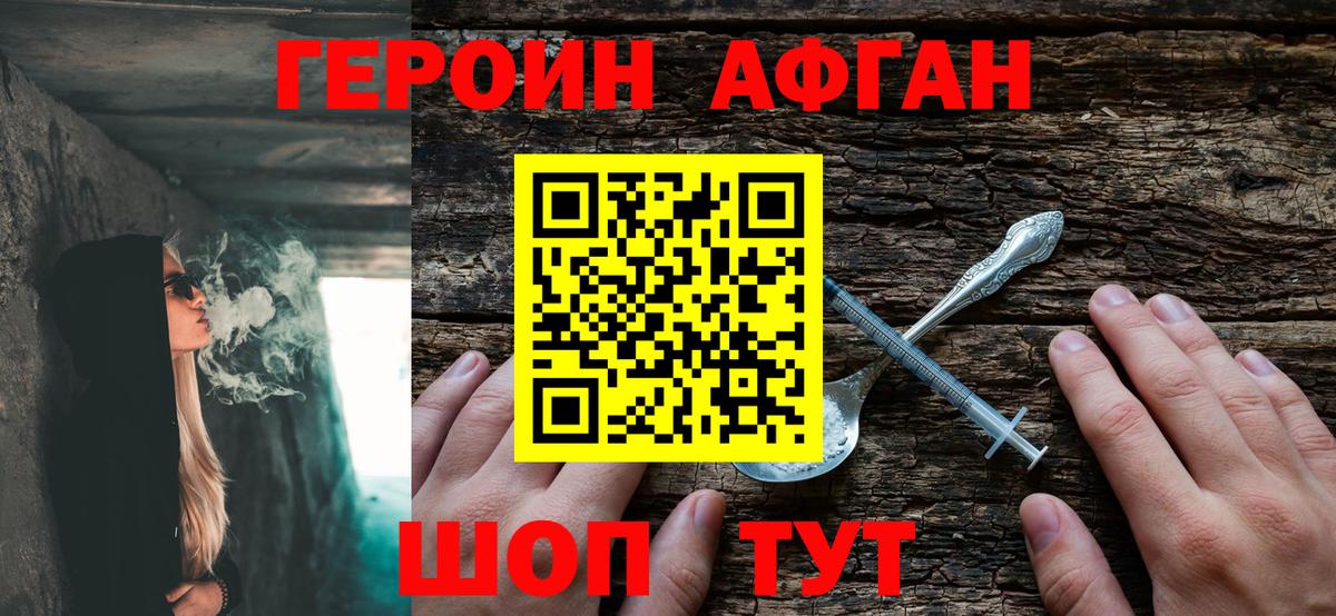 Героин Heroin Чусовой