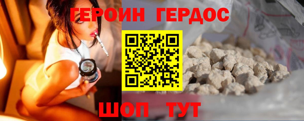 Чусовой  Героин белый  Вход с VPN 