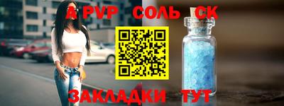 синтетический гашиш Малгобек