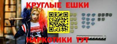 синтетический гашиш Малгобек
