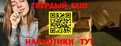 синтетический гашиш Малгобек