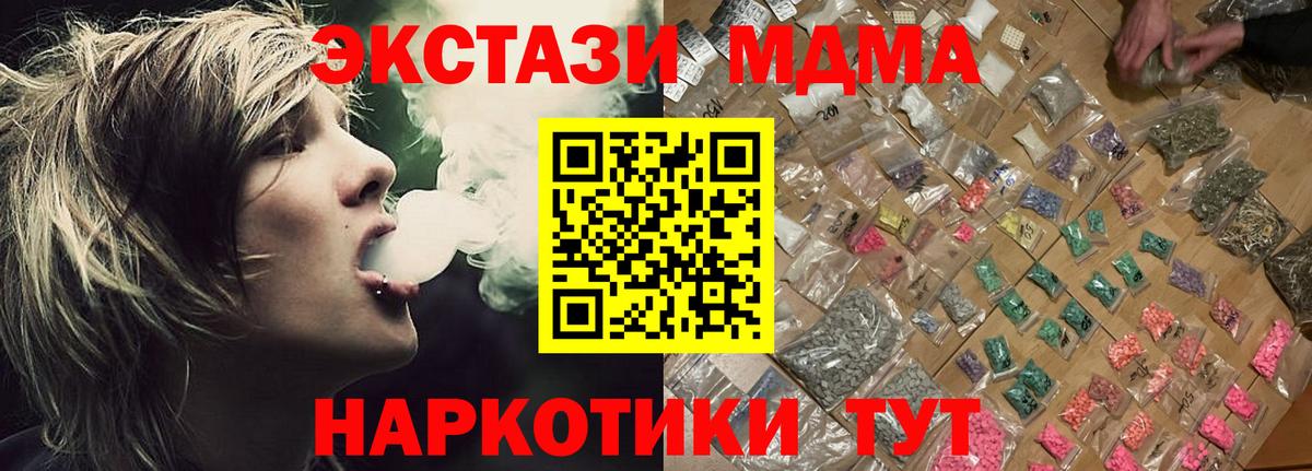 MDMA VHQ Чусовой