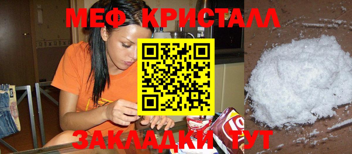 МЯУ-МЯУ мяу мяу  МЕФ VHQ  Чусовой  Мефедрон  Мефедрон  Вход с VPN 