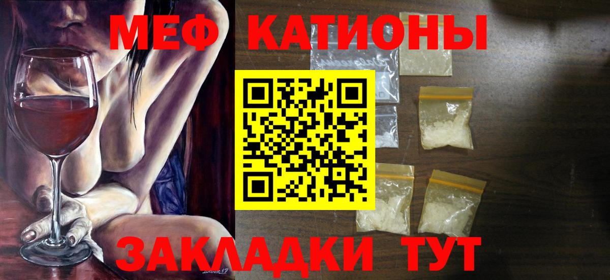 Меф  Чусовой