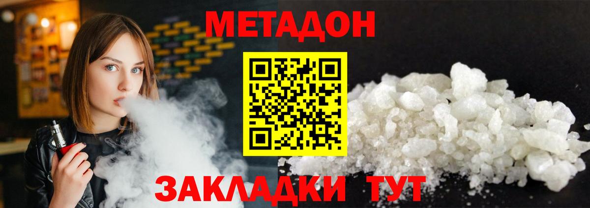 дарк нет какой сайт  Вход с VPN  Чусовой  МЕТАДОН белоснежный  гидра tor 