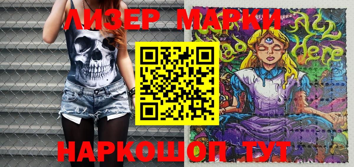 Наркотические марки  Наркотические марки 1500мкг  Вход с VPN  Чусовой  Наркотические марки 1500мкг 