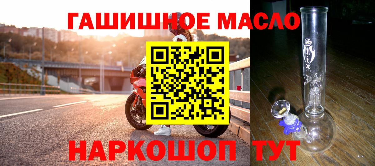 Дистиллят ТГК THC oil Чусовой